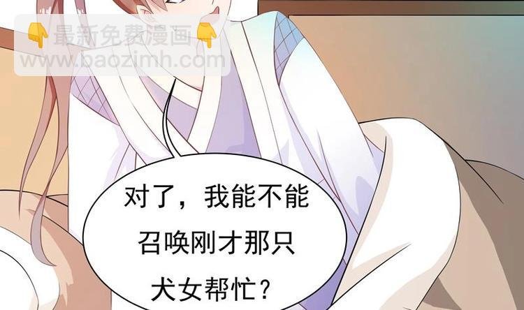 第6话 美人与狗熊