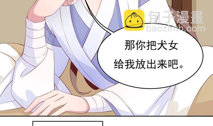 第6话 美人与狗熊