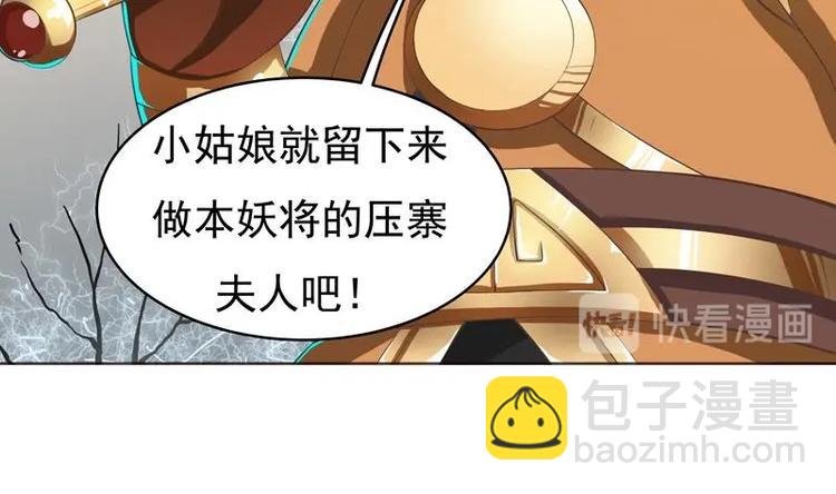 第6话 美人与狗熊