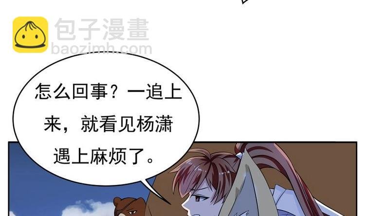 第6话 美人与狗熊