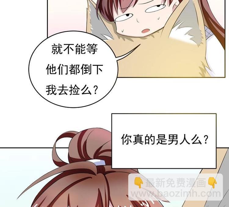 第6话 美人与狗熊