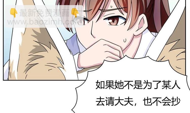第6话 美人与狗熊