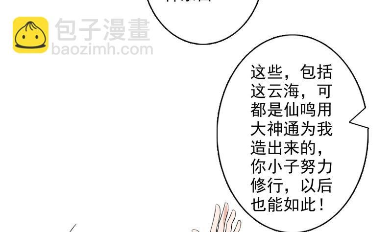 第62话 算哪门子老实人