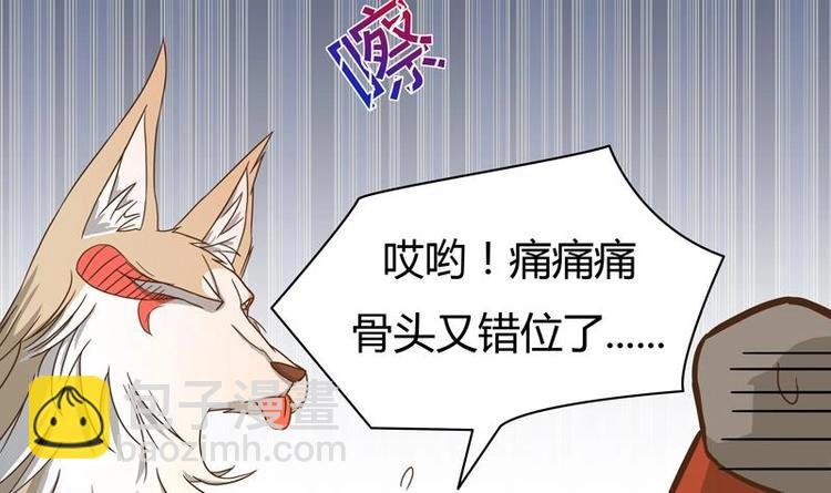 第7话 挑战妖将