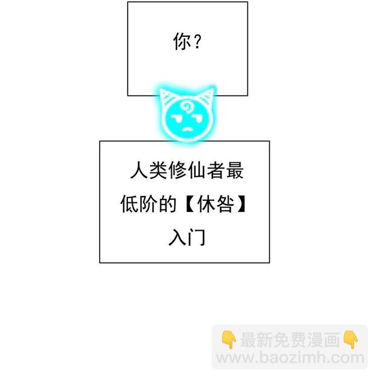 第7话 挑战妖将