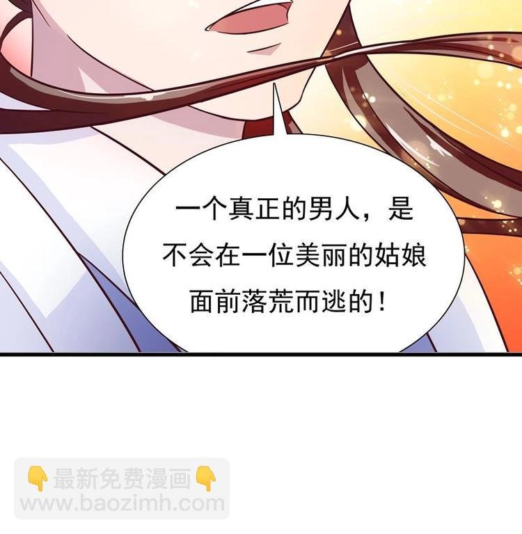 第7话 挑战妖将