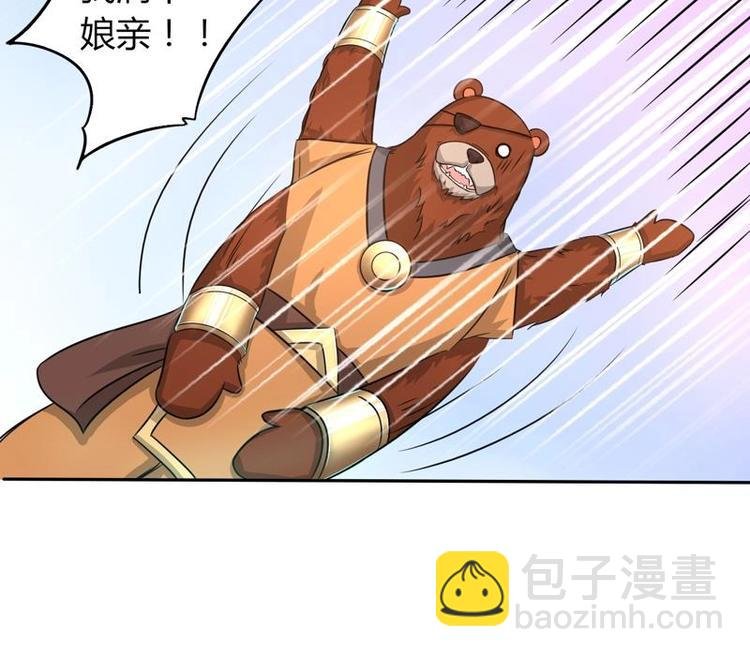 第8话 爆装备了？！