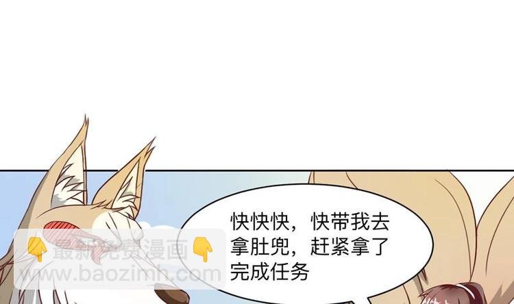 第8话 爆装备了？！