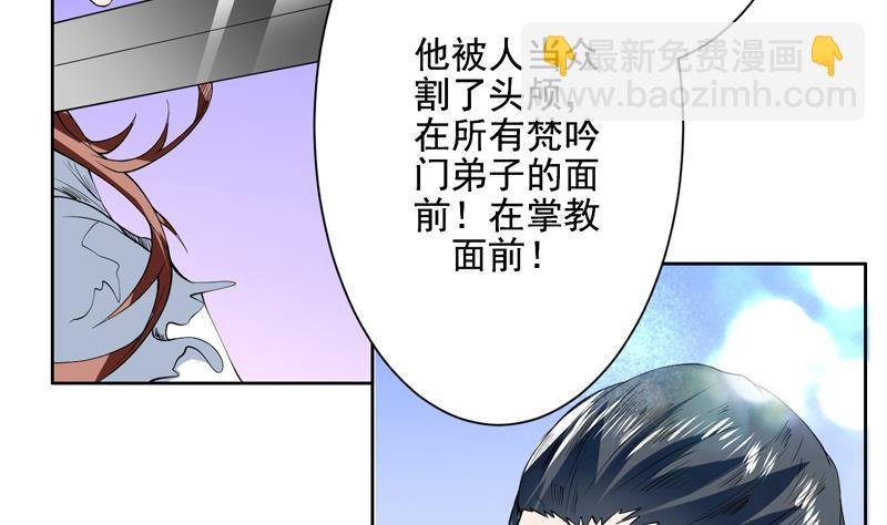 第81话 谁是剑下亡魂