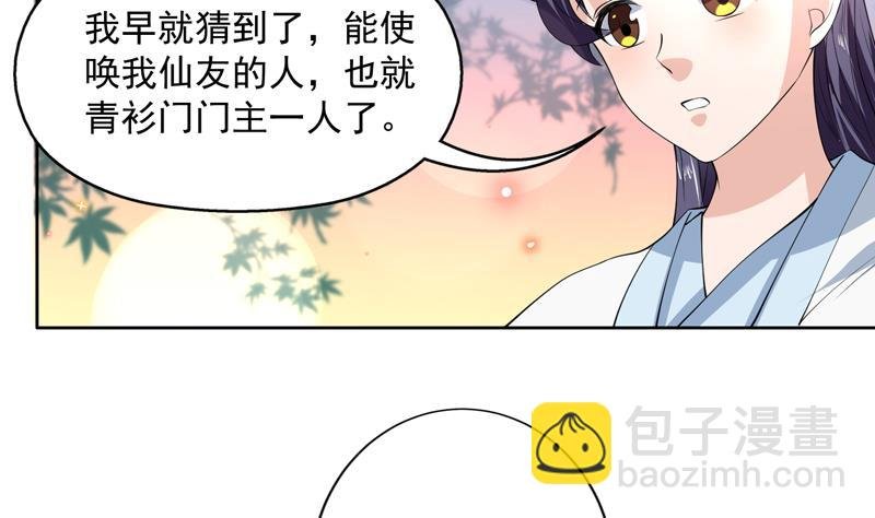 第90话 青衫门大事件