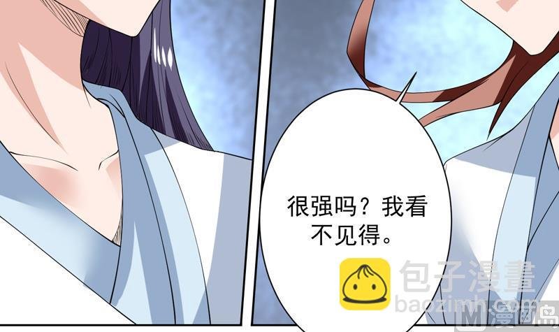 第93话 不见得有多强