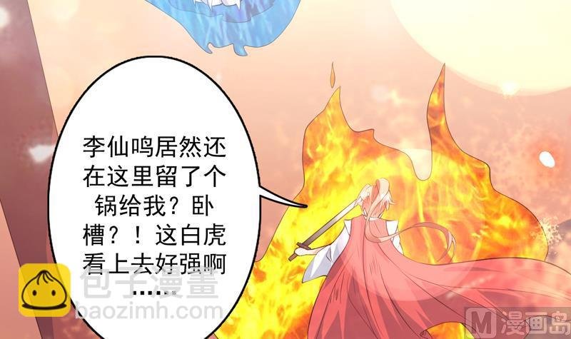 第95话 这锅背就背了