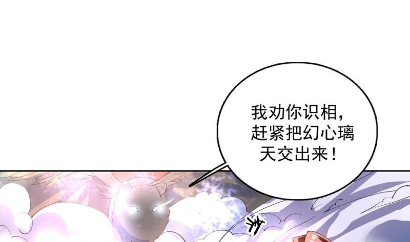 第98话 我劝你识相