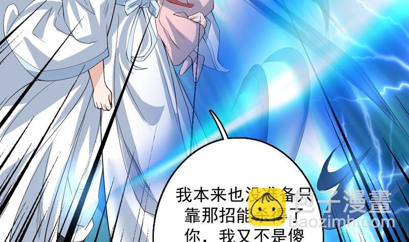 第98话 我劝你识相