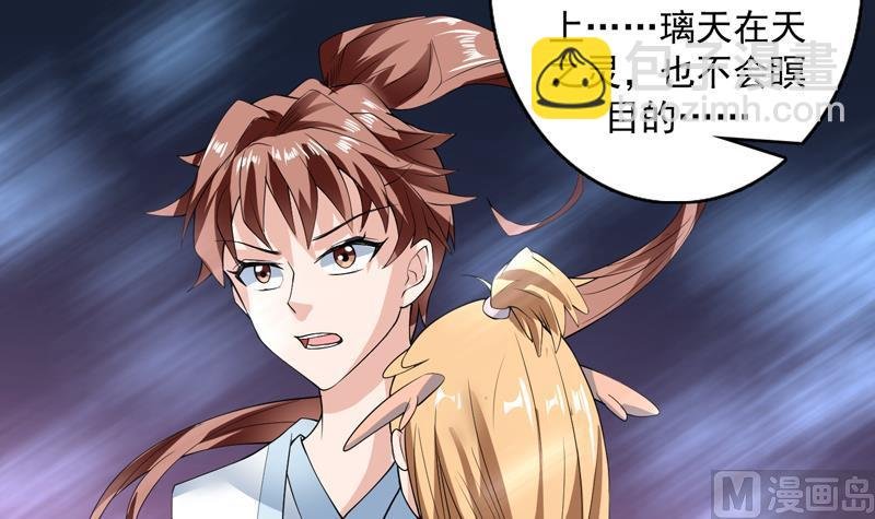 第98话 我劝你识相