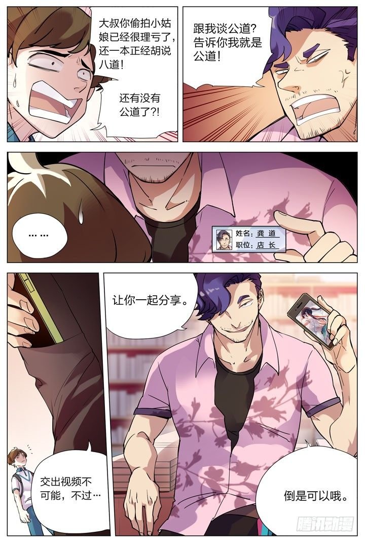 1.白玉山峰一日游