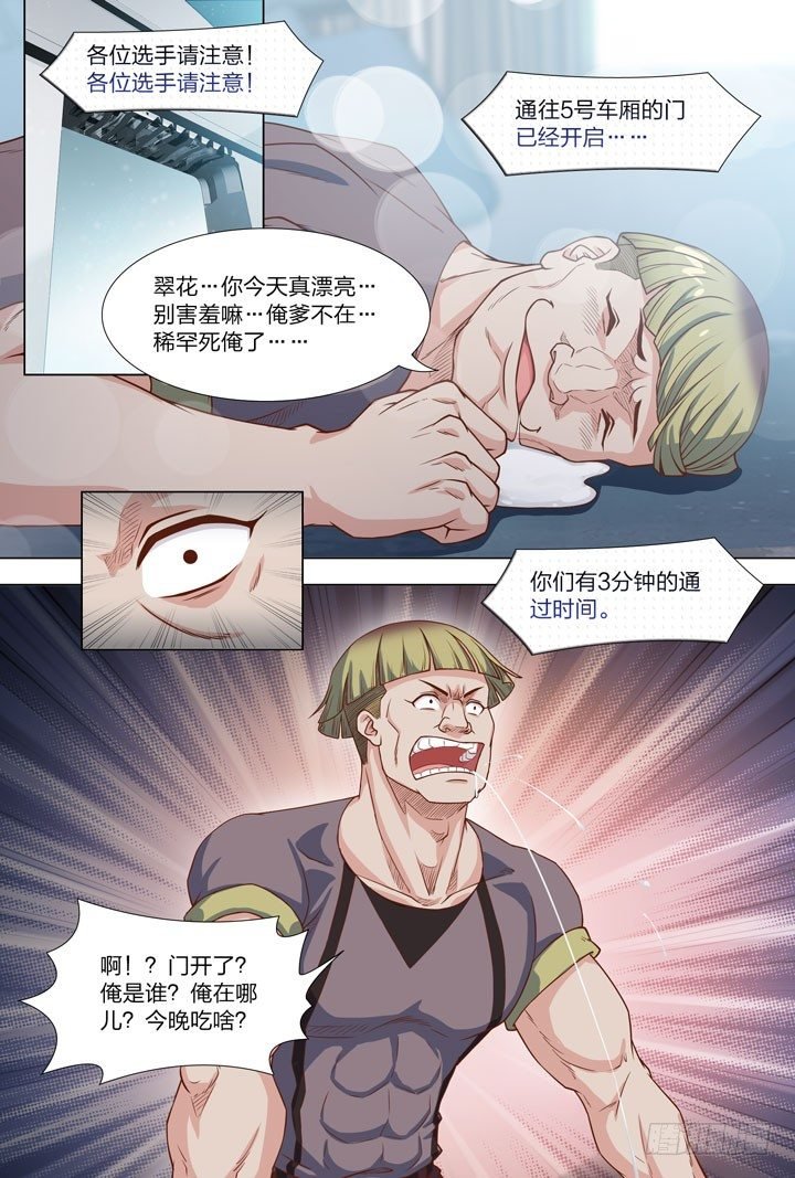 107.龙套，酱油？