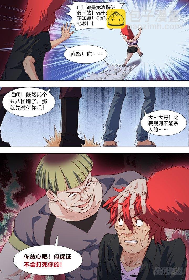 107.龙套，酱油？