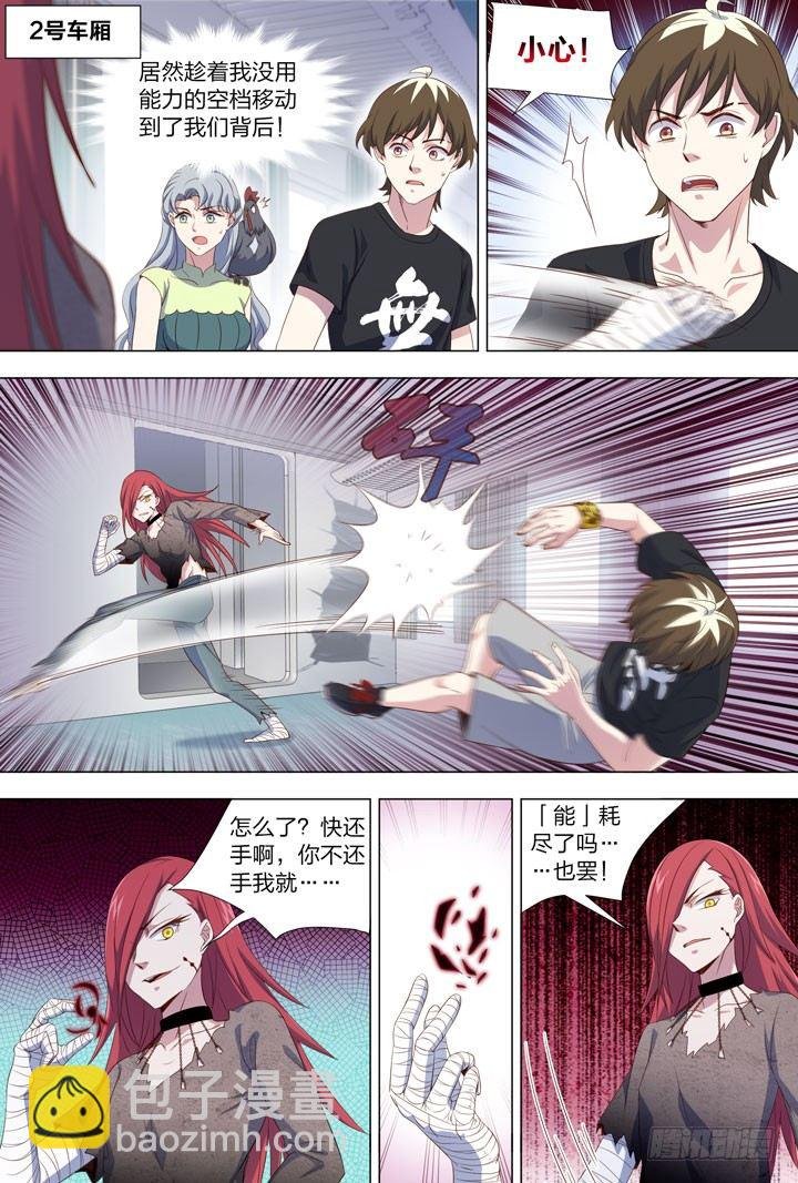 108.更大的威胁