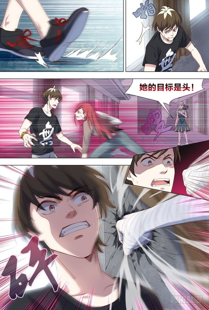 108.更大的威胁