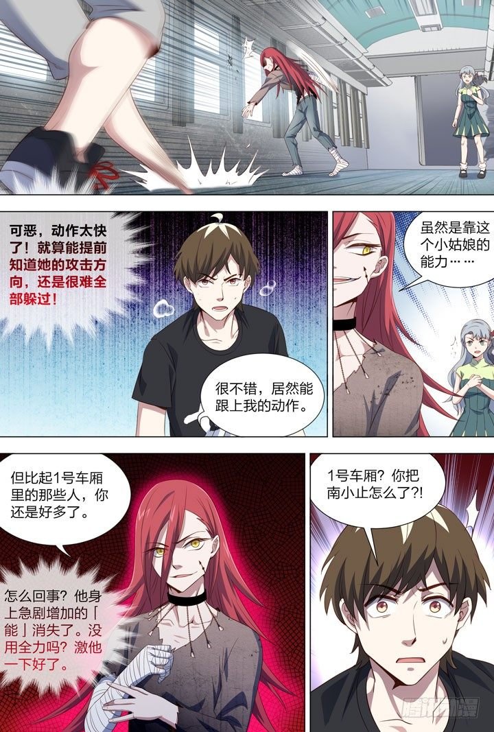 108.更大的威胁