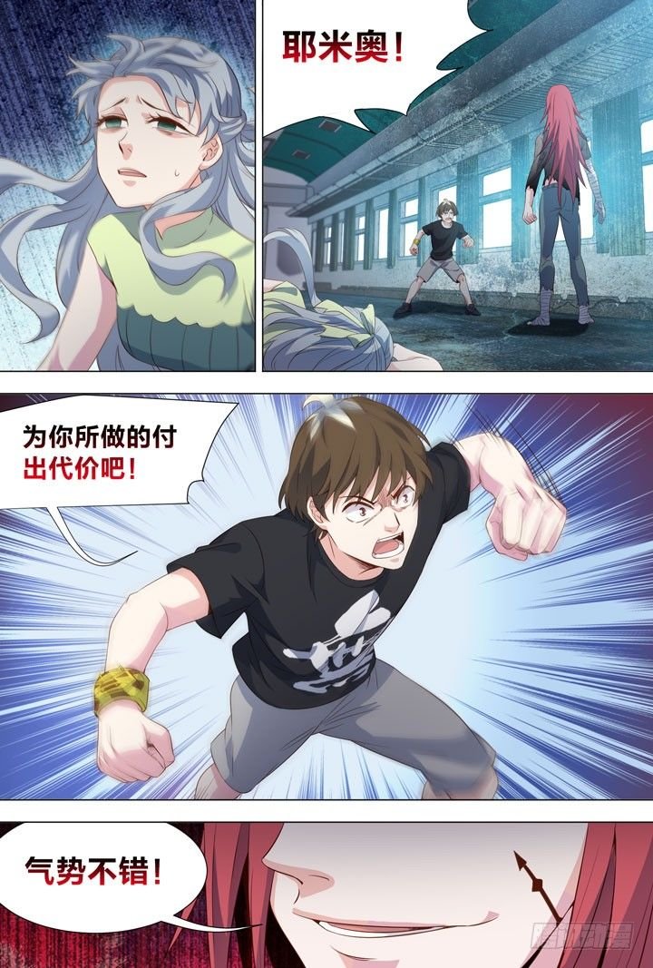 108.更大的威胁