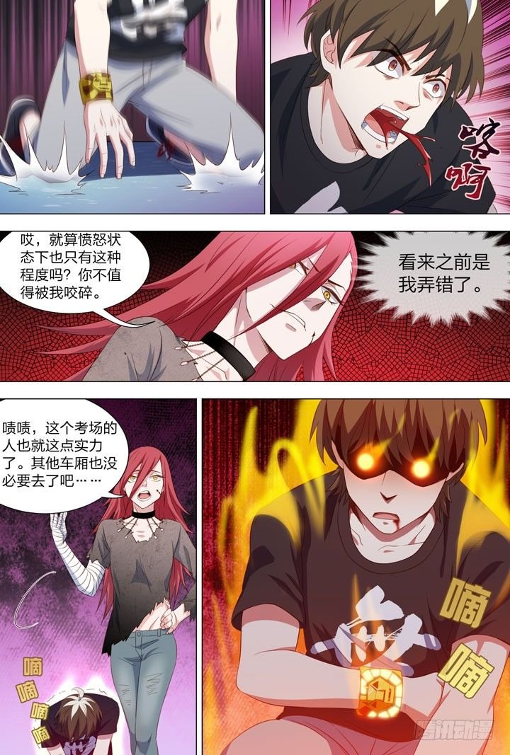 108.更大的威胁