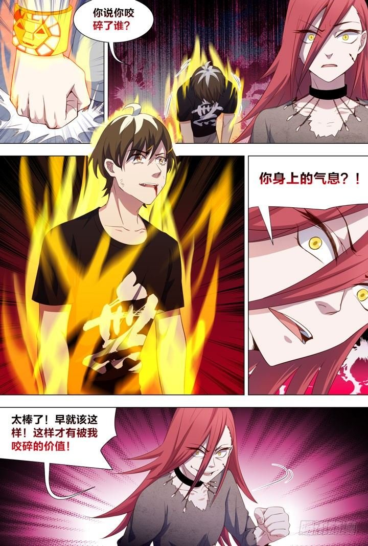 109.无间·那伽