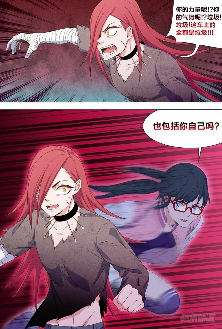 109.无间·那伽