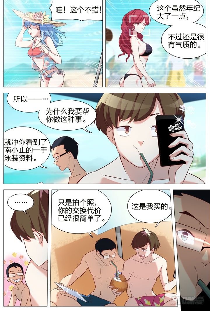 11.神隐之手