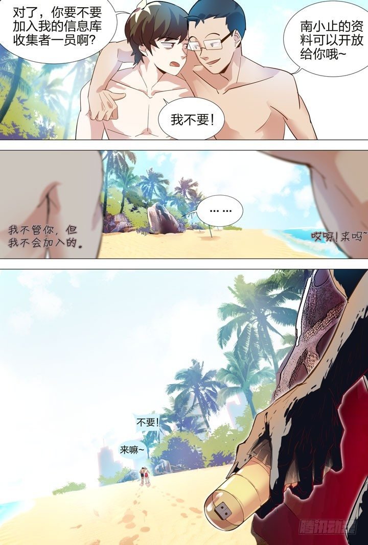 11.神隐之手