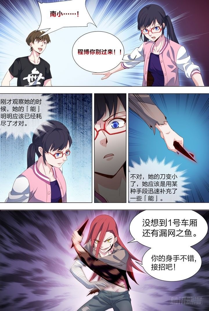 110.杂鱼就是你