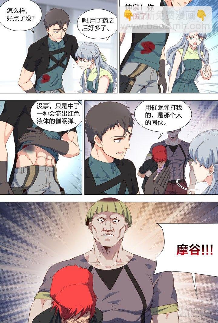 111.大型视觉系杀伤武器
