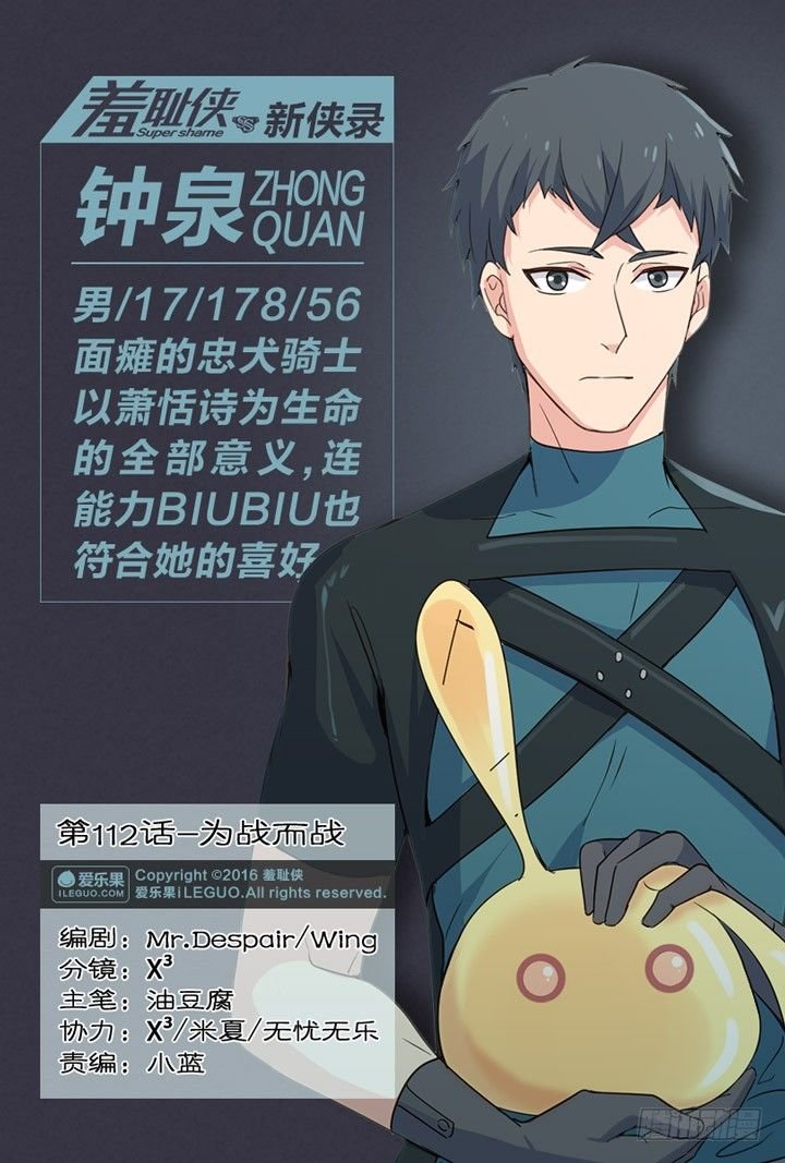 112.为战而战