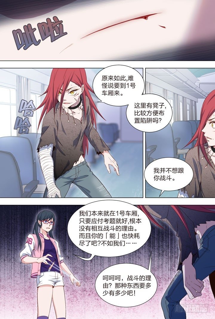 112.为战而战