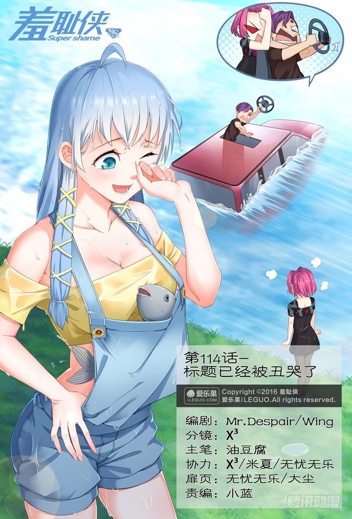 114.标题已经被丑哭了