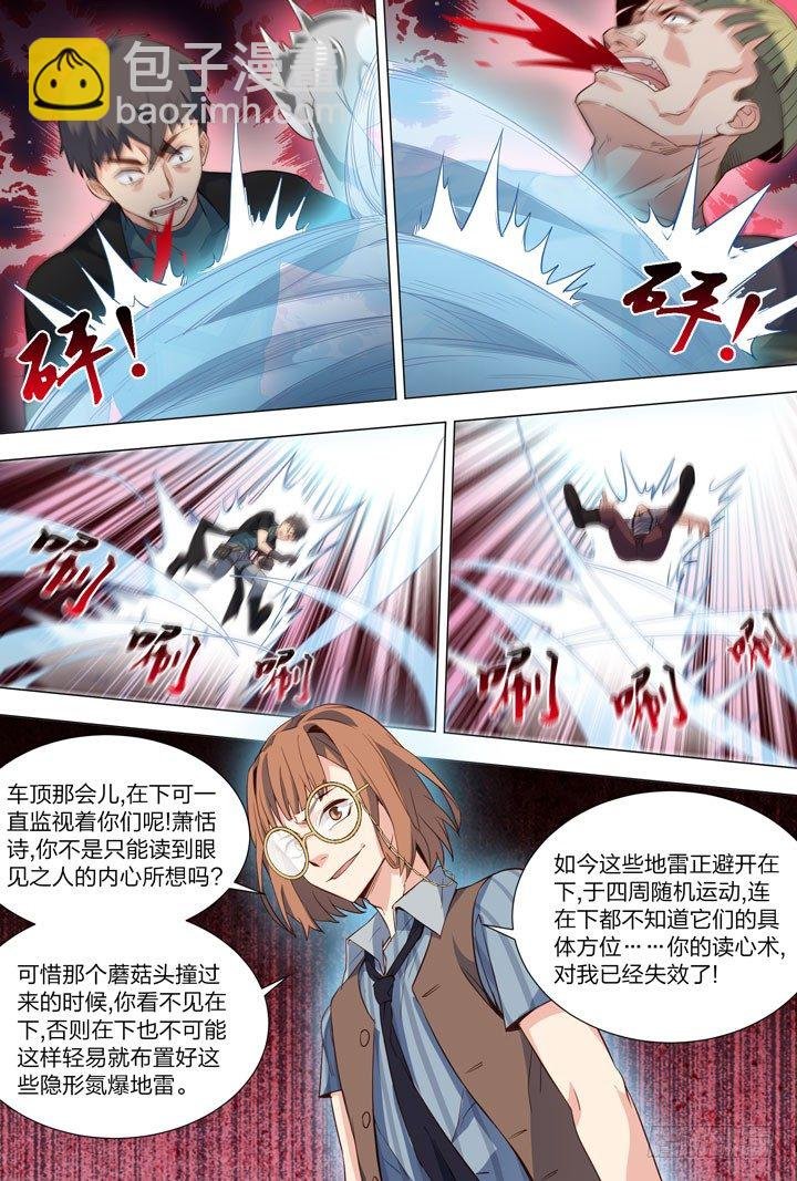 117.氮爆地雷