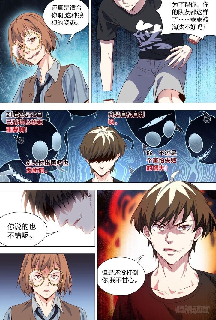 118.程博的决定