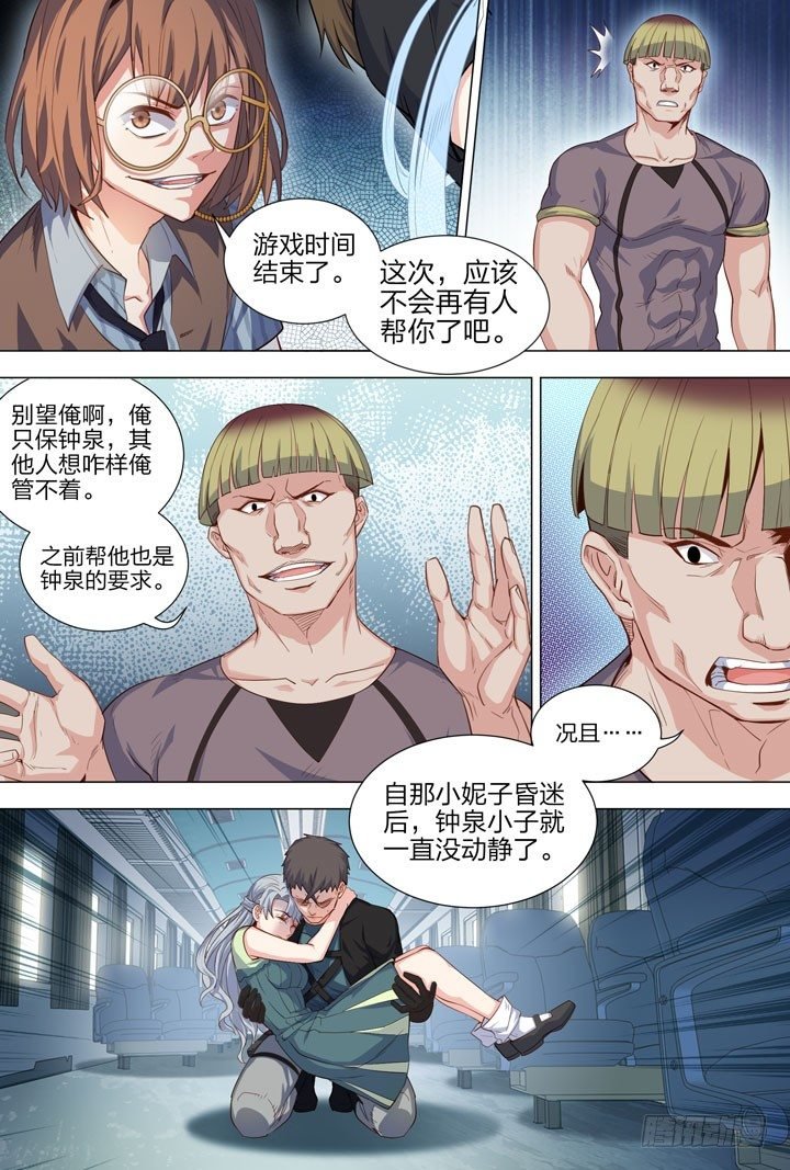 119.侠之道