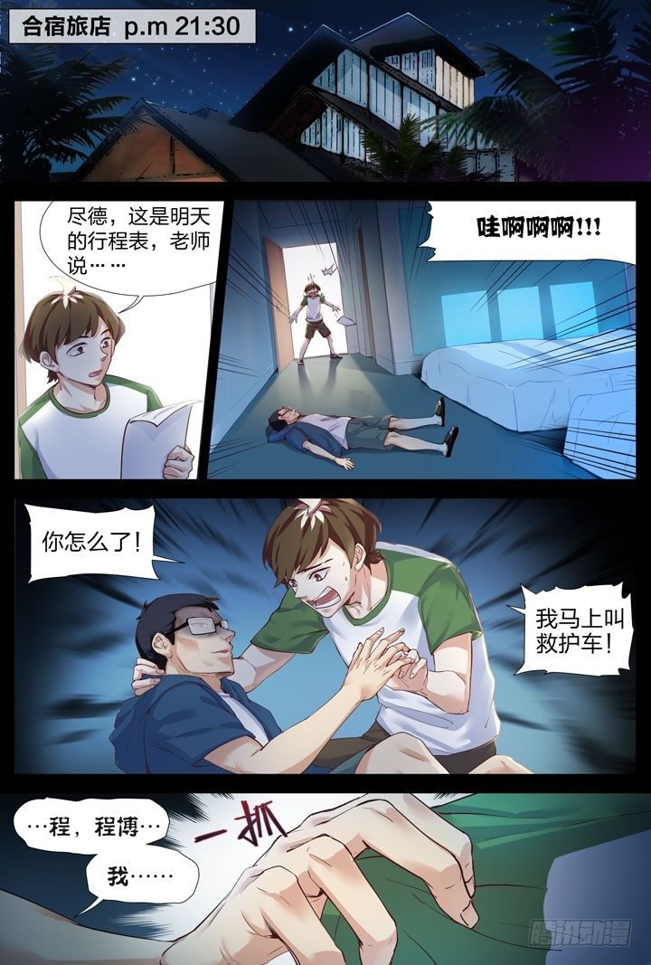 12.走进不科学