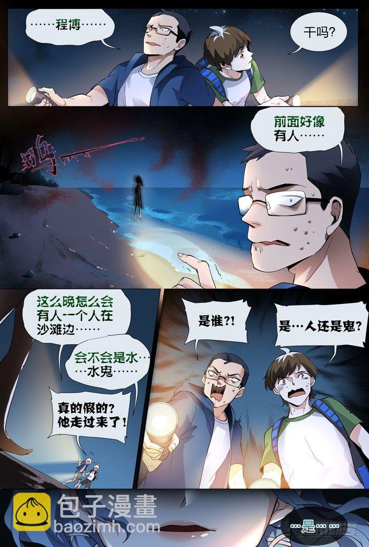 12.走进不科学