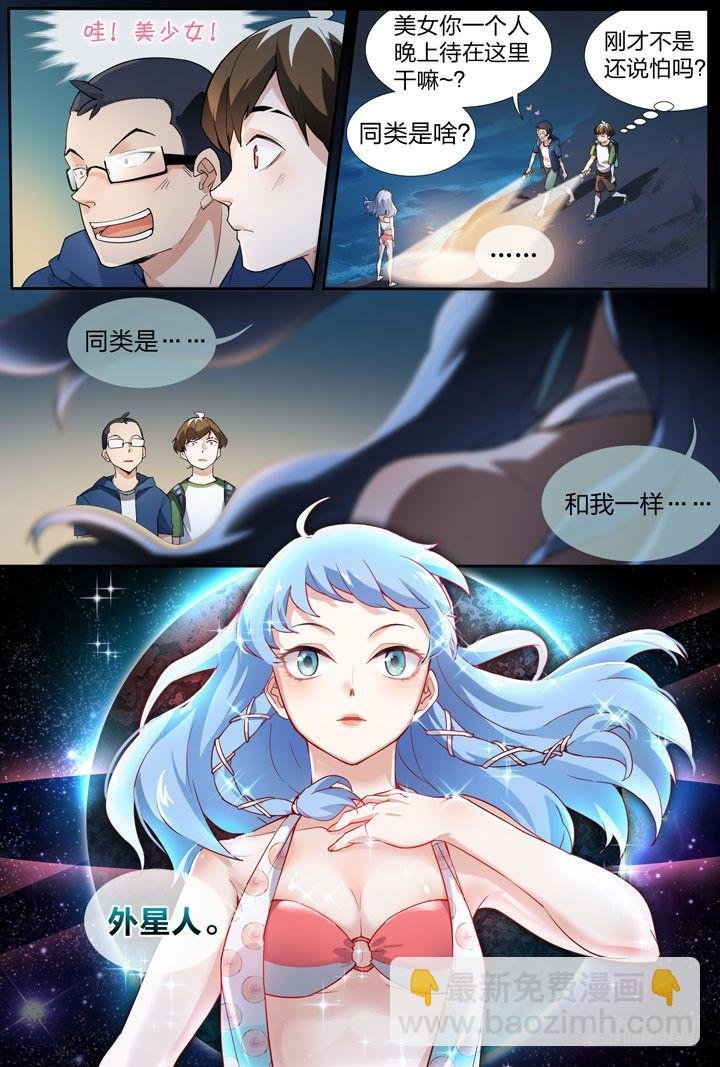 12.走进不科学