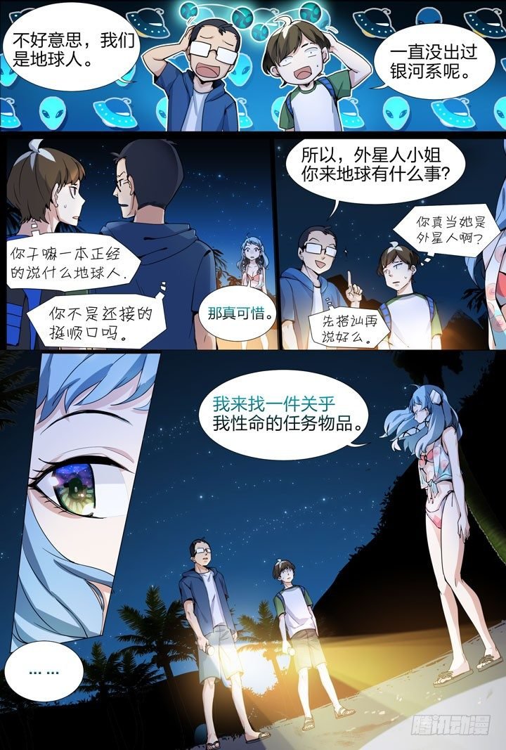12.走进不科学
