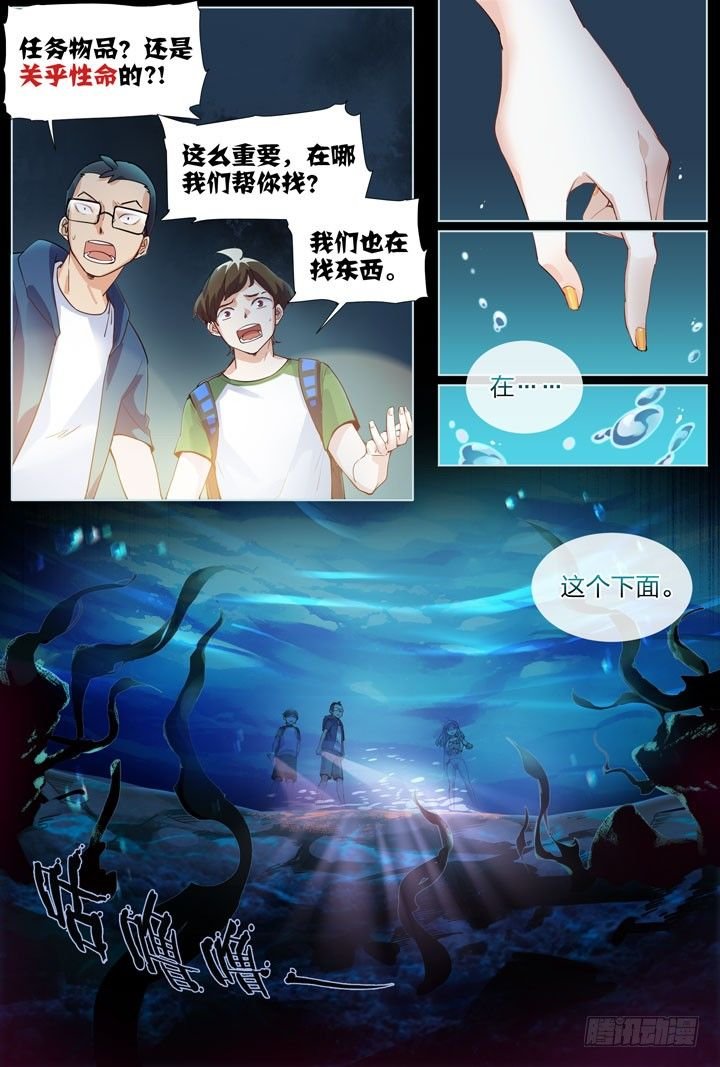 12.走进不科学