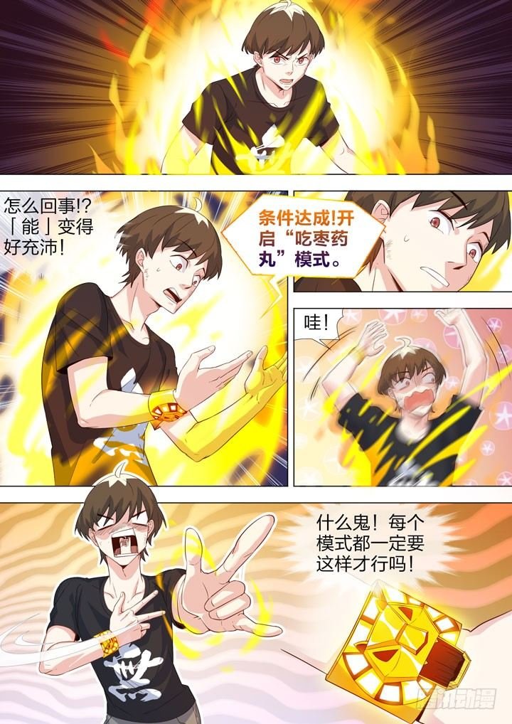 120.吃枣药丸