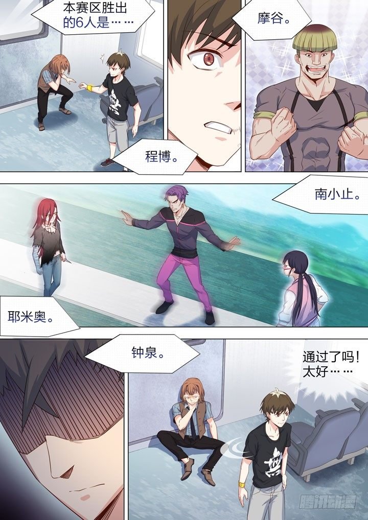 121.比赛结束