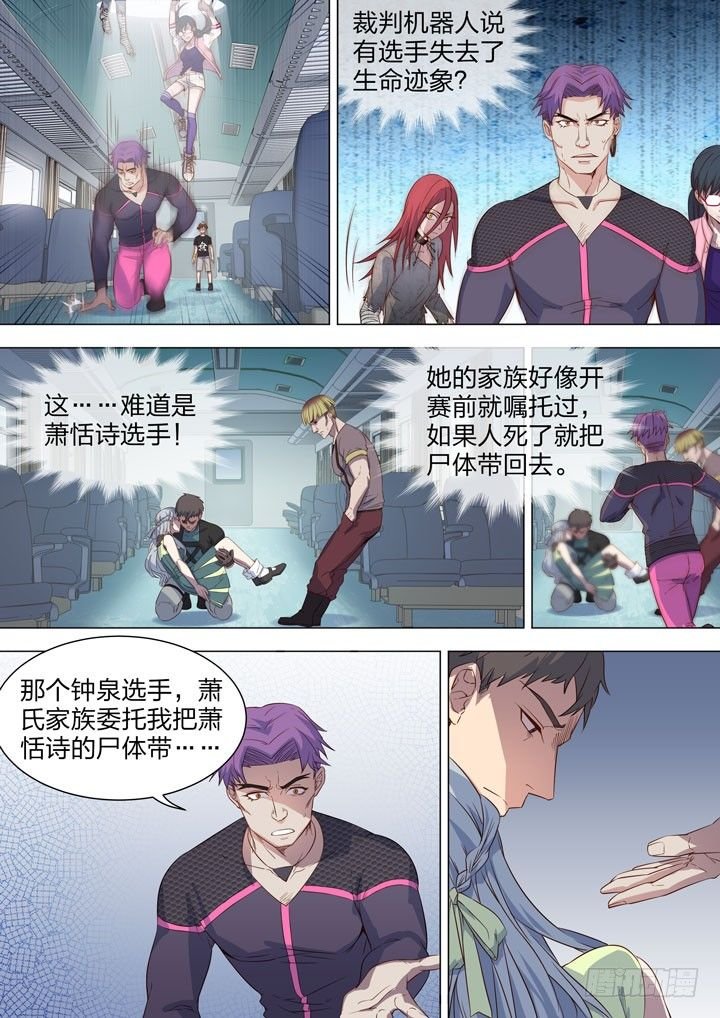 122.萧恬诗