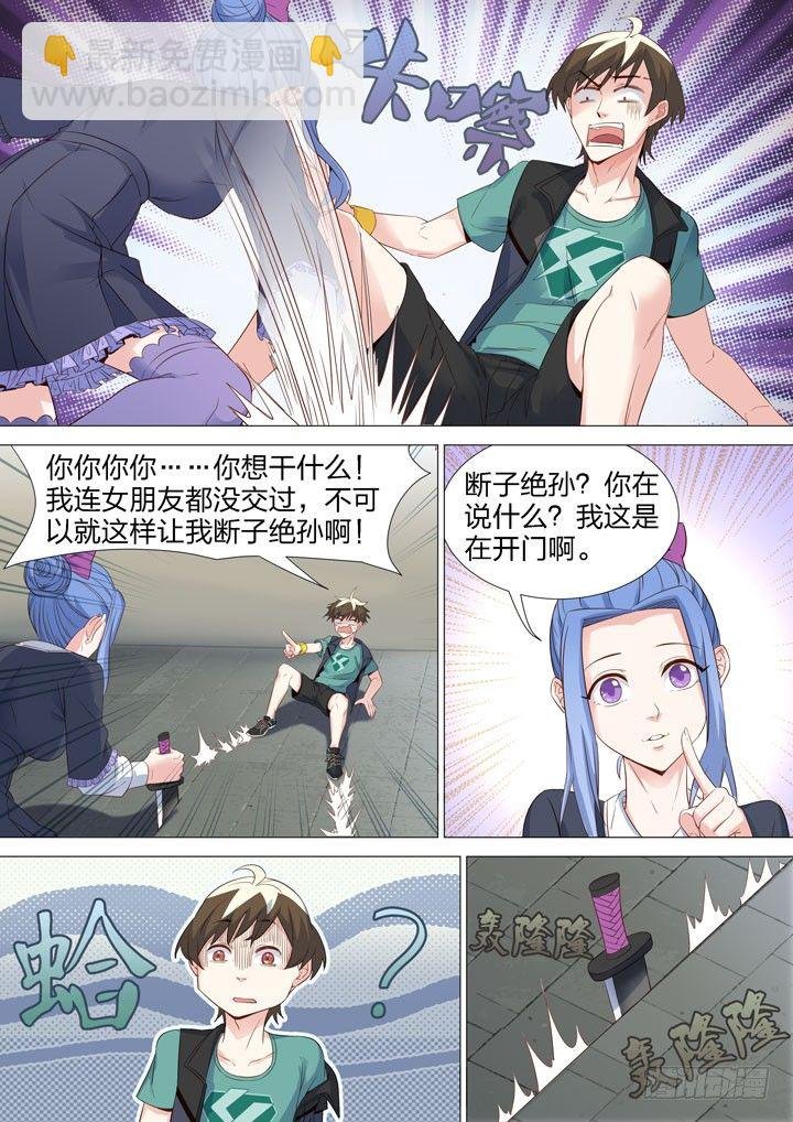 126.断子绝孙斩