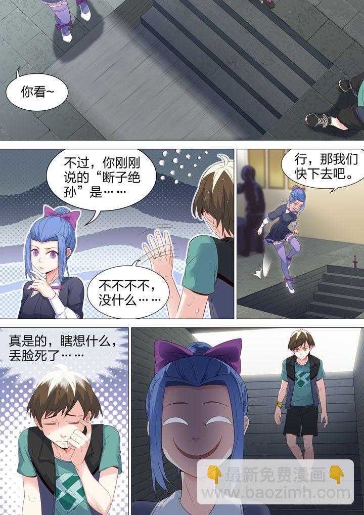 126.断子绝孙斩