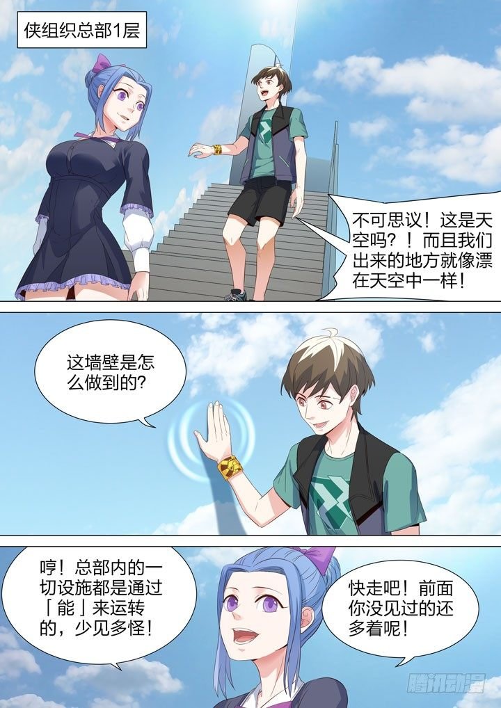 127.侠组织总部